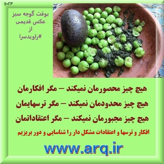 کلبه روستایی راویدسرا فرهنگسرا ست یک فرهنگ سرای کوچک
