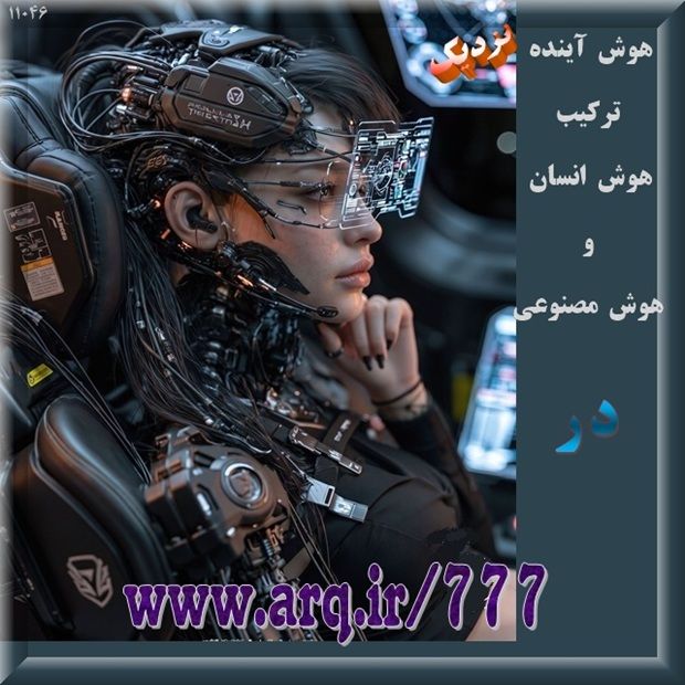 هوش مصنوعی و آینده عقب افتادهها را بفهمیم تا دچار نابودی نشویم در تاریخ و فرهنگ یادگیری نوشتم