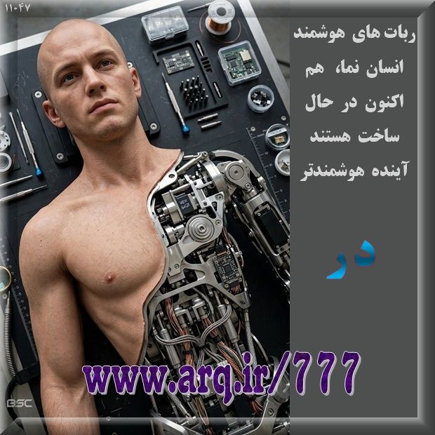 هوش مصنوعی و آینده عقب افتادهها را بفهمیم تا دچار نابودی نشویم در تاریخ و فرهنگ یادگیری نوشتم