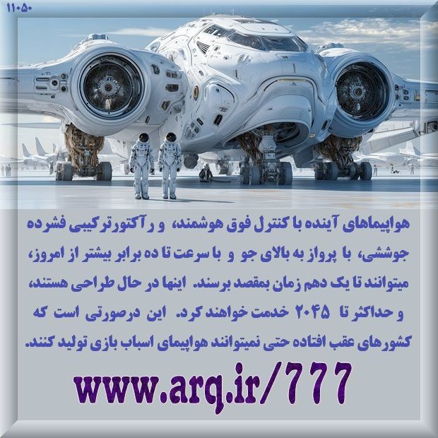 هوش مصنوعی و آینده عقب افتادهها را بفهمیم تا دچار نابودی نشویم در تاریخ و فرهنگ یادگیری نوشتم