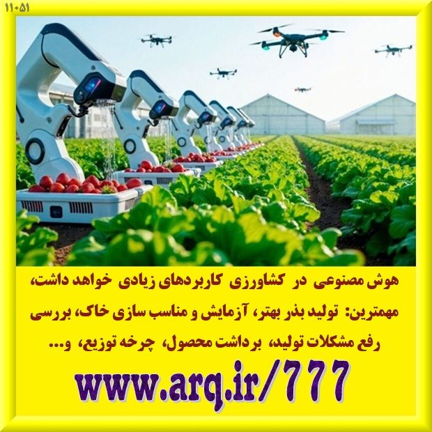 هوش مصنوعی و آینده عقب افتادهها را بفهمیم تا دچار نابودی نشویم در تاریخ و فرهنگ یادگیری نوشتم