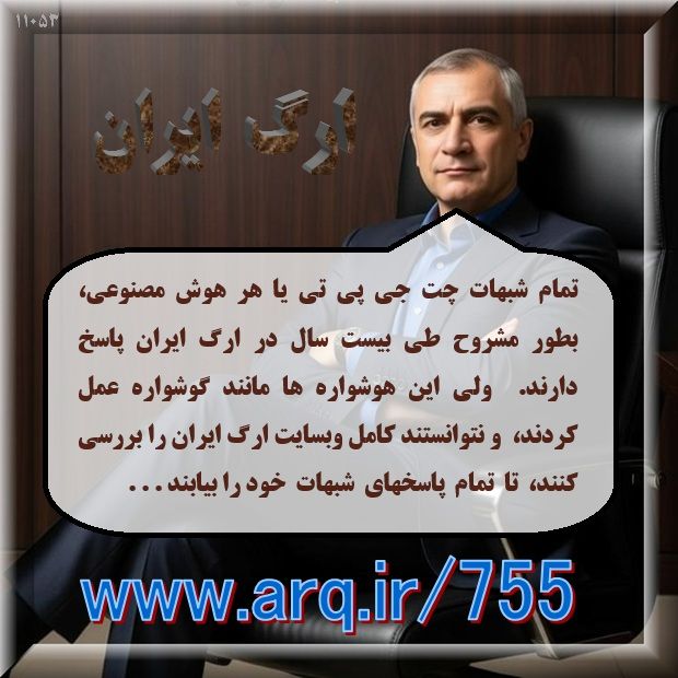 پرسش انوش راوید کیست پاسخ از هوش مصنوعی https://chatgpt.com