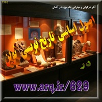 تاریخ نویسی نوین بر پایه درک و دانش را باید رعایت کرد تا بدرستی سرنوشت را برای ملت ترسیم کرد.