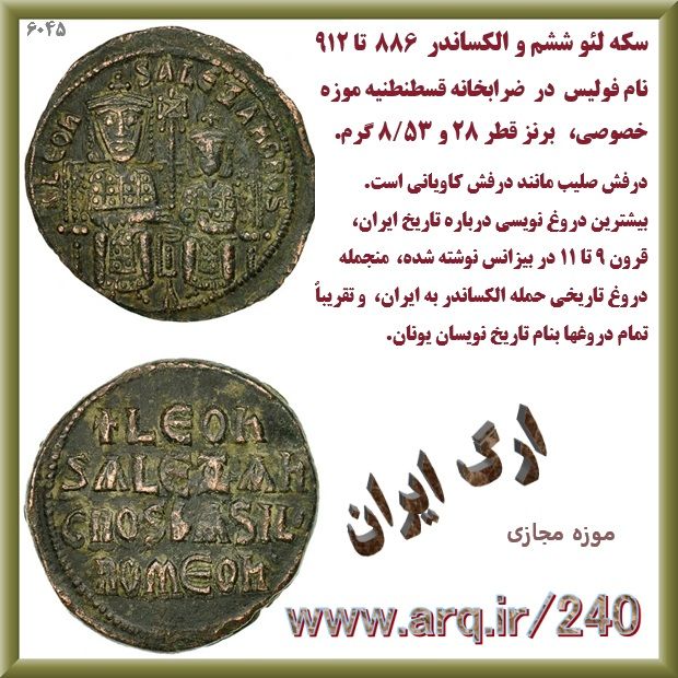 تاریخ ساتراپ رم غربی ایران جایگاه تاریخی ویژه ای در تاریخ اروپا دارد