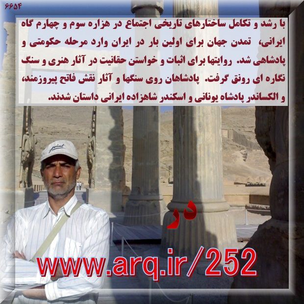 اصول اساسی تاریخ نویسی نوین را باید رعایت کرد تا بدرستی سرنوشت را برای ملت ترسیم کرد