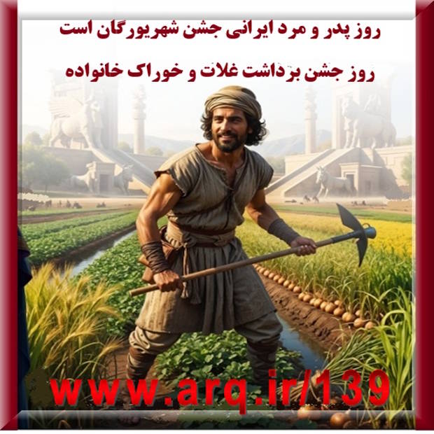 مرد یا پدر و زن یا مادر روز نمیخواهند آنها وظیفه طبیعی و اجتماعی خود را انجام میدهند،