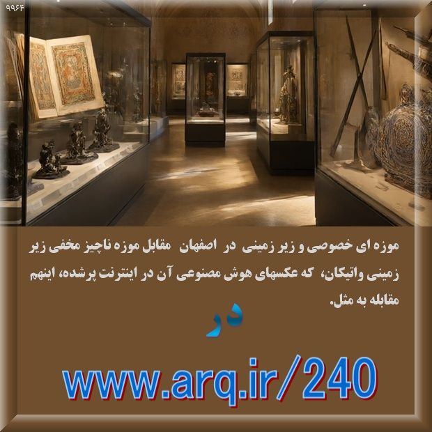موزه مجازی تارنمای ارگ ایران برای آگاهی از آثار تاریخی ایران است تارنمای ارگ ایران درباره تاریخ و گرایشها و دورههای مختلف تاریخ ایران و جهان میباش