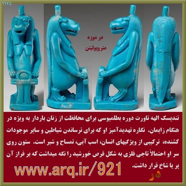 درک و دانش مصر باستان در 2000 خدا یا الهه نشان از دانایی تمدنهای اولیه از جهان و آفرینش است